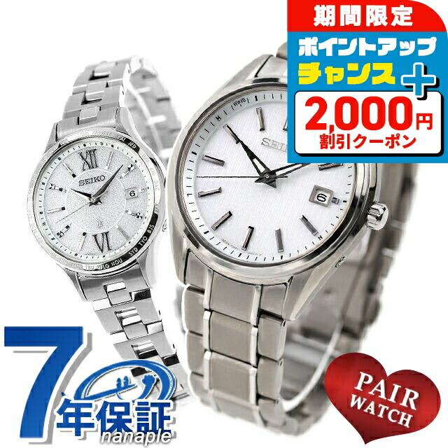 楽天市場】【ペアウォッチ】セイコー ルキア SEIKO LUKIA ソーラー電波