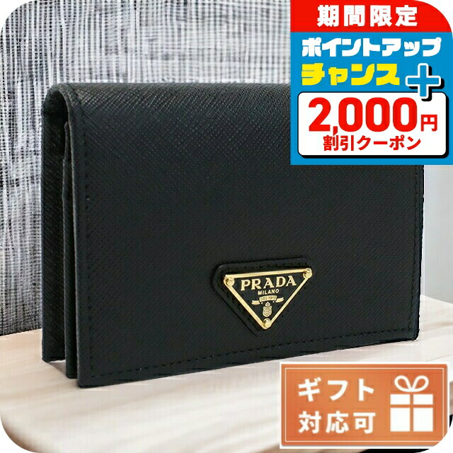 【極美品】プラダ リップ柄 二つ折り財布 サフィアーノレザー 小銭入れ付き 黒 プラダ PRADA 財布 二つ折り財布 小銭入れ付き サフィアーノ