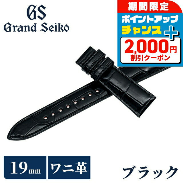 新品未使用！グランドセイコー　GrandSEIKO　ラバー　23mm　シリコン 楽天市場】【8/25限定！抽選で最大10000ptバック＆2000円OFF