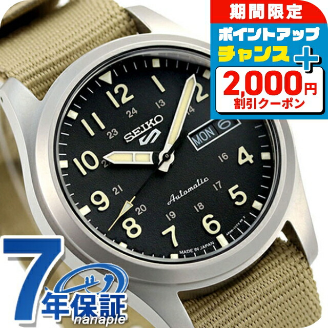 SEIKO5 SBSA111 日本製自動巻き式機械時計 Sports Style セイコー5 スポーツ 日本製 自動巻き 機械式 限定
