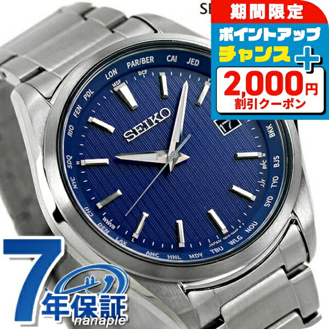 セイコー 1B21-0AS0 2023年 500本 限定 シェル 電波ソーラー セイコー 1B21-0AS0 2023年 500本 限定 シェル 電波ソーラー