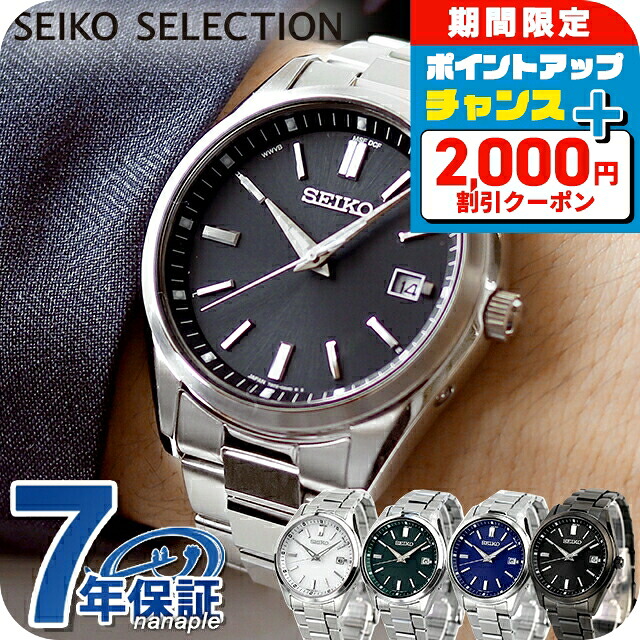 楽天市場】SEIKO 腕時計 セイコー 時計 ウォッチ セイコー