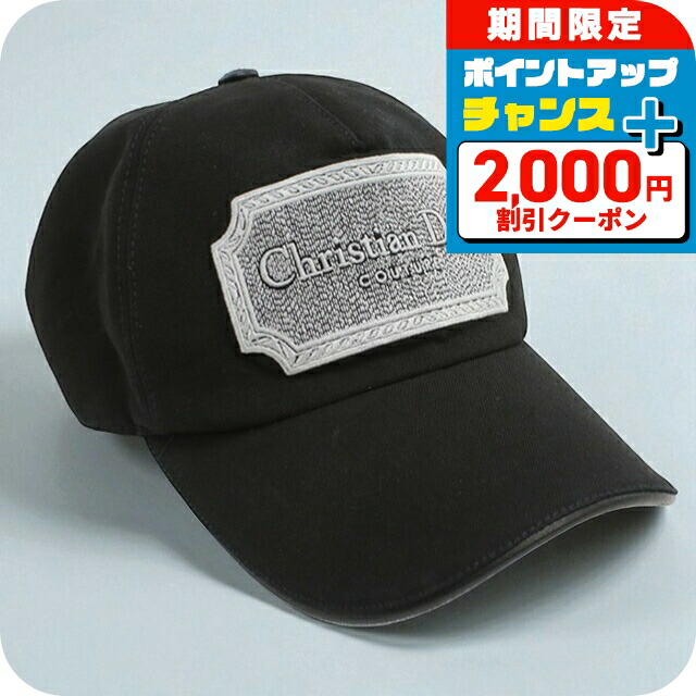 Christian Dior ベースボールキャップ 黒 Christian Dior クリスチャン ディオール オブリーク ベース