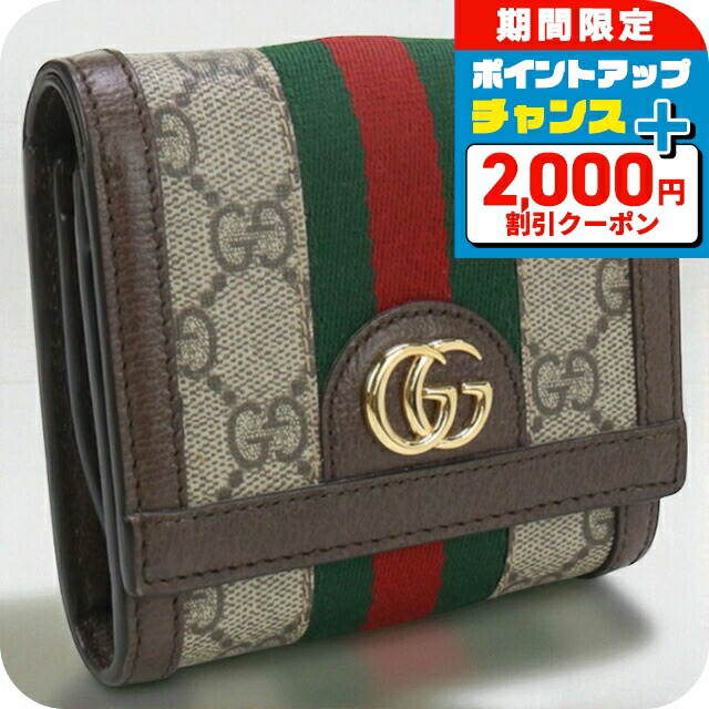 GUCCI グッチ　オフィディア　コンパクト　ウォレット 売れ筋最安 季節のおすすめ商品レディース - グッチ【GUCCI