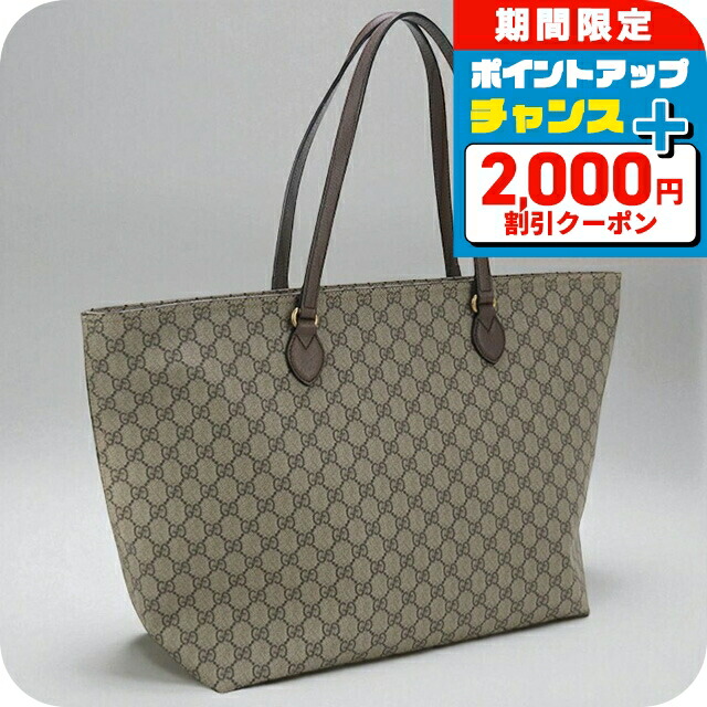 楽天市場】N【中古】【GUCCI】グッチ トートバッグ 197953 GG