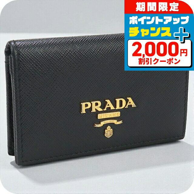 【美品】PRADA プラダ　サフィアーノ　カードケース　名刺入れ ☆PRADA ☆サフィアーノレザーカードケース (PRADA/カードケース