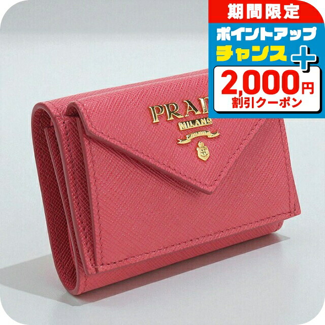 楽天市場】プラダ PRADA 三つ折り財布 レザー ピンク レディース 送料  