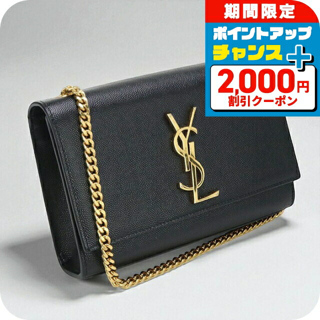 楽天市場】サンローラン チェーンショルダーバッグ ケイト ピンク