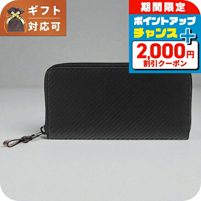 ＼2000円OFF+さらに9倍／ ダンヒル DUNHILL メンズ ラウンドファスナー 長財布 L2A218A ブランド ウォレット 高級 おしゃれ プレゼント 実用的｜腕時計のななぷれ
