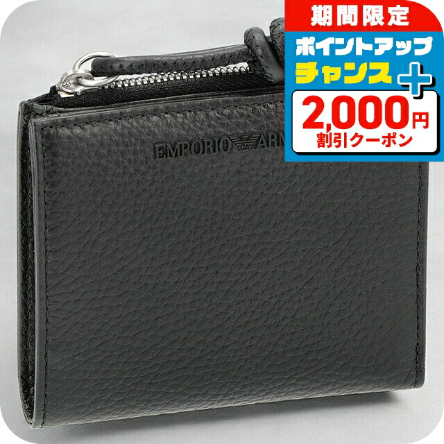 ＼2000円OFF+さらに9倍／ エンポリオ アルマーニ カードケース コンパクト メンズ ブランド EMPORIO ARMANI Y4R262-Y068E ブラック 定期入れ 高級 おしゃれ プレゼント 実用的｜腕時計のななぷれ