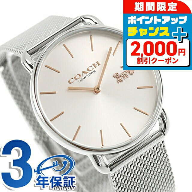 ＼2000円OFF+さらに9倍／ コーチ エリオット クォーツ 電池式 腕時計 ブランド レディース COACH 14504382 アナログ シルバー おしゃれ 防水 軽い 華奢 かわいい プレゼント 女性 実用的｜腕時計のななぷれ