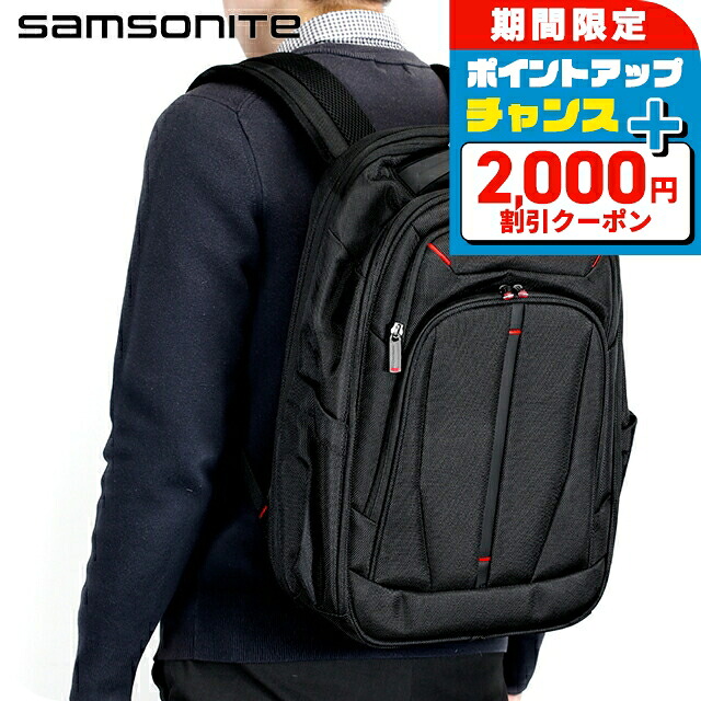 サムソナイト リュック メンズ Samsonite XENON 4.0 ビジネスカバン リュック バックパック リュックサック スクールバッグ バリスティックナイロン PCバッグ 147329-1041 ブラック バッグ 旅行カバン ブランド 高級 おしゃれ プレゼント 男性 実用的 かっこいい