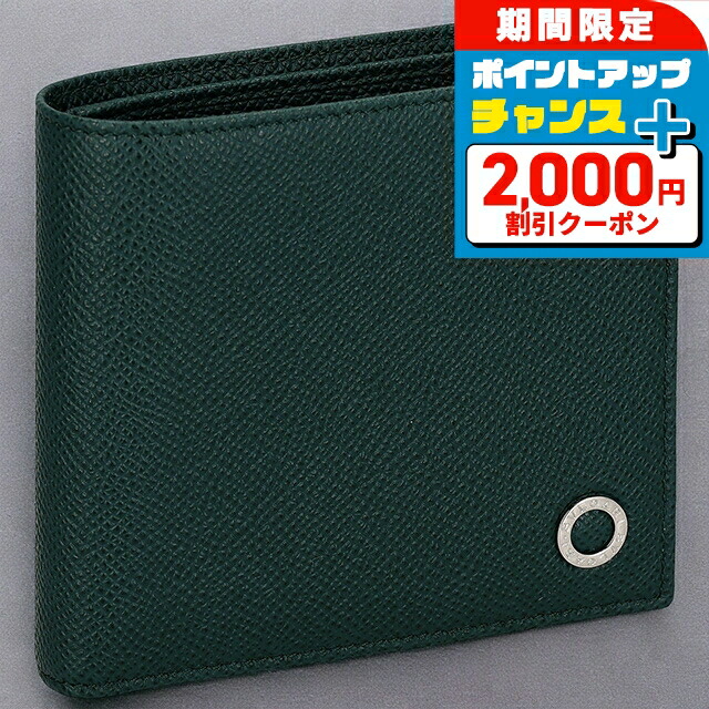楽天市場】＼2000円OFF+さらに7倍☆12/15限定／ ブルガリ 二つ折り財布