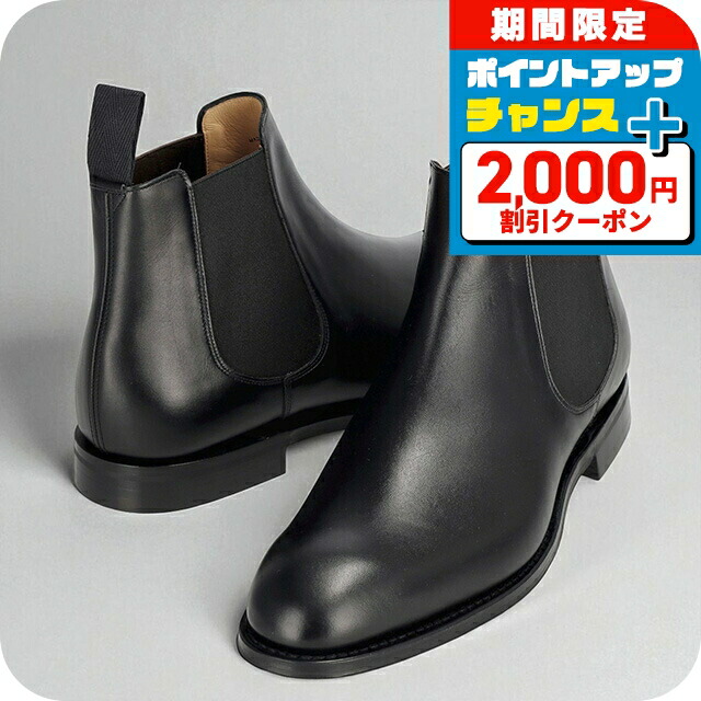 ＼2000円OFF+さらに9倍／ チャーチ ビジネスシューズ メンズ ブランド Church レザー AMBERLEYR173-9WF F0AAB ブラック｜腕時計のななぷれ 73,843円