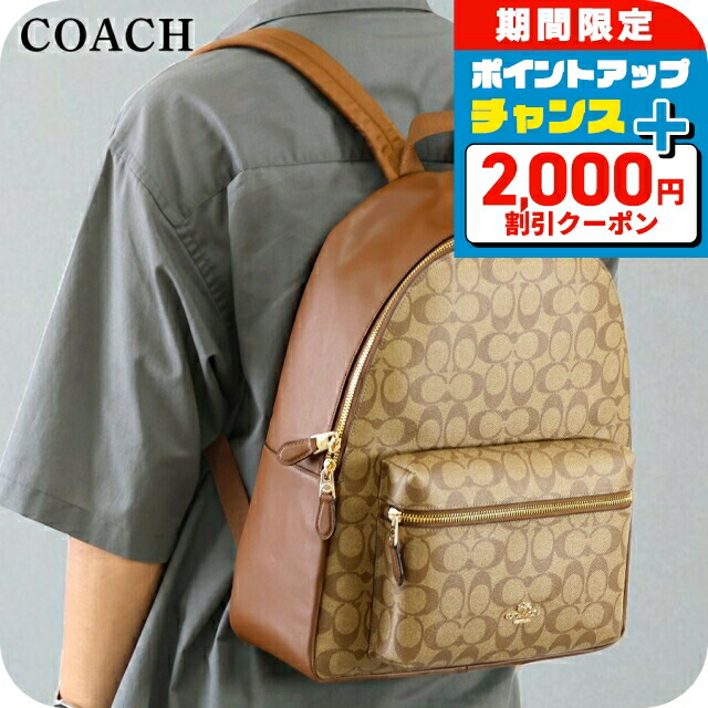 楽天市場】コーチ アウトレット リュックサック COACH OUTLET
