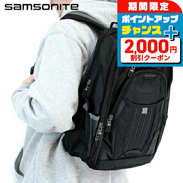 楽天市場】サムソナイト リュック ビジネスカバン バックパック
