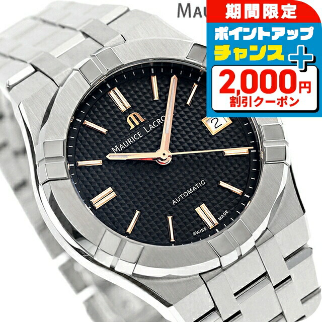 楽天市場】＼2000円OFF+さらに12倍☆12/10限定／ モーリスラクロア