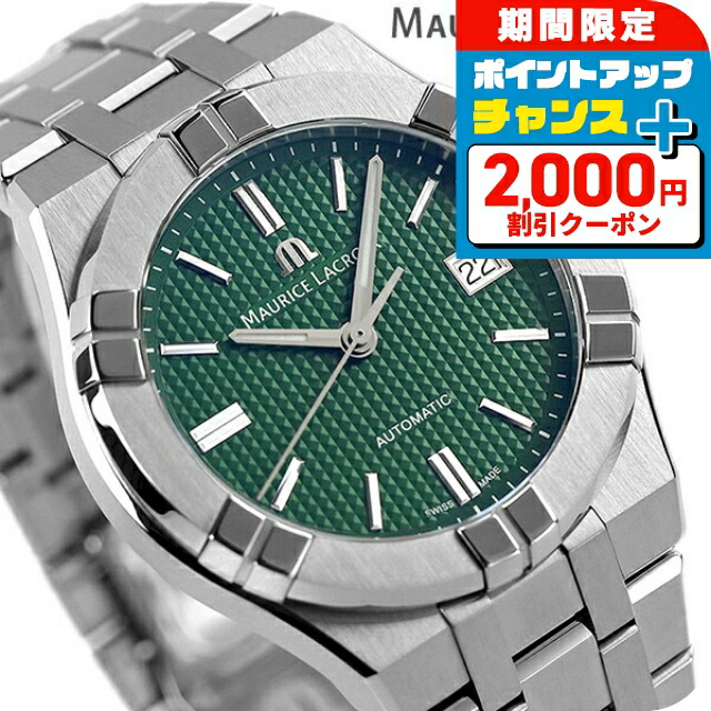 楽天市場】モーリスラクロア アイコン オートマティック 39mm スイス製