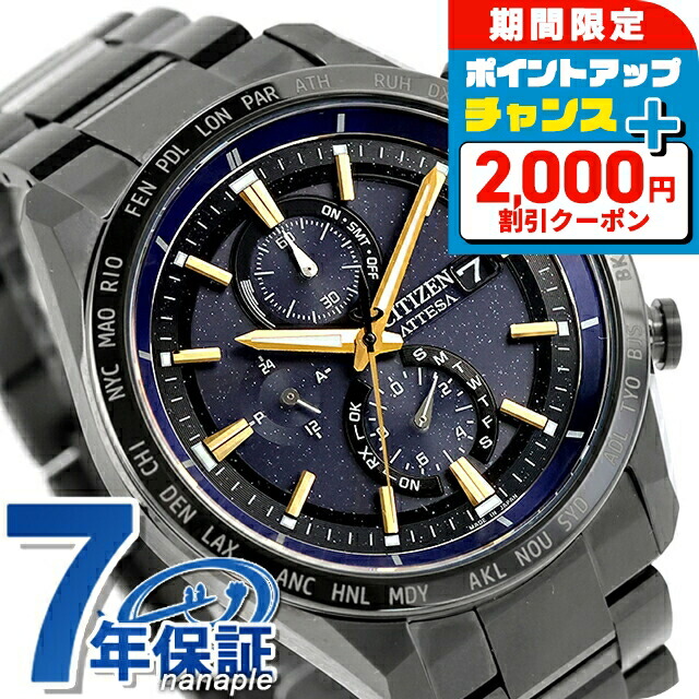 楽天市場】＼2000円OFF／ シチズン アテッサ ACT Line