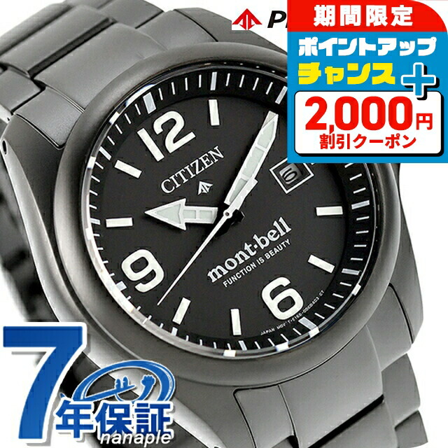 CITIZEN PROMASTER　登山用　腕時計 ブラック cb0177-58e_2.jpg