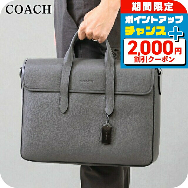 \2000円OFF+さらに9倍/ コーチ ブリーフケース ビジネスバッグ 2way ショルダーバッグ 斜めがけ メンズ アウトレット ブランド COACH C9875 QBCHR チャコール グレー 軽量 A4 ノートpc 高級 おしゃれ プレゼント 男性 実用的 かっこいい|腕時計のななぷれ