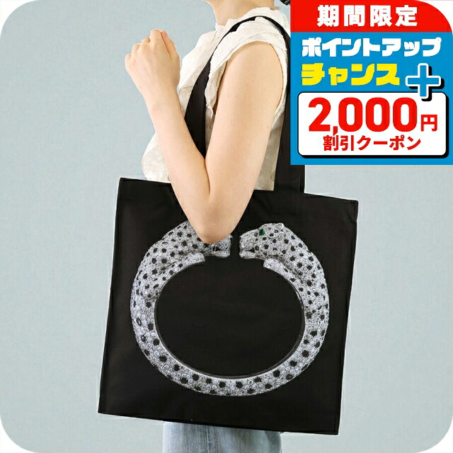 ＼2000円OFFクーポン／ カルティエ トートバッグ メンズ レディース ブランド Cartier V&A エキシビジョン トートバッグ パンテールバングル パンサーバングル ヴィクトリア＆アルバート博物館 カルティエ展 限定トートバッグ 170069 ブラック バッグ