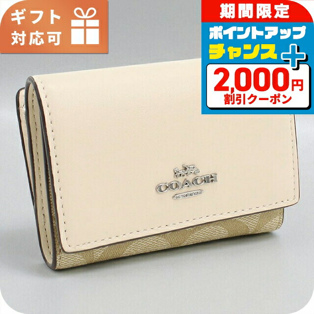 ★ 新品　COACH　コーチ 財布 折り財布　3つ折り財布 ホワイト COACH コーチ三つ折り財布シグネチャー ホワイト白色ミニウォレット