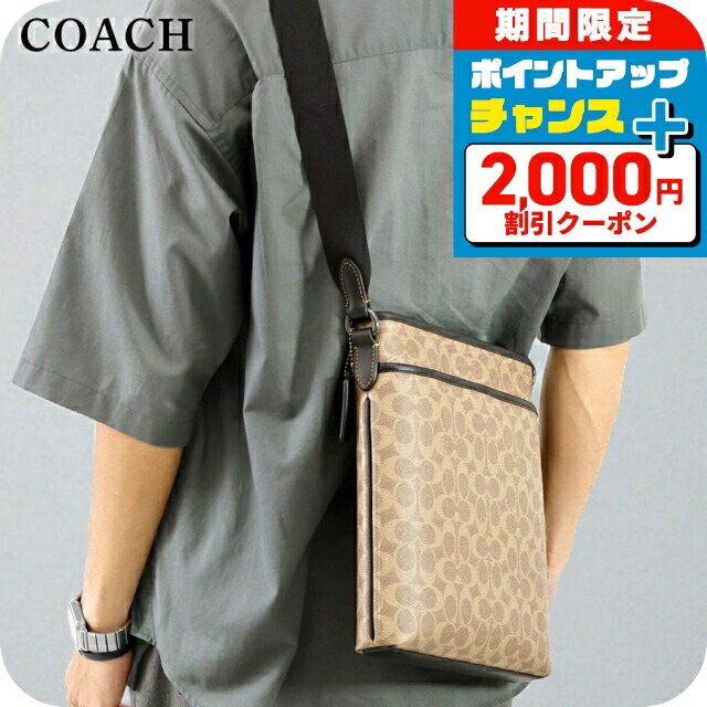 ＼2000円OFFクーポン／ コーチ ショルダーバッグ メッセンジャーバッグ メンズ アウトレット ブランド COACH CW227 QBNRX ライトブラウン/ブラック 斜めがけ 高級 おしゃれ プレゼント 男性 実用的 かっこいい