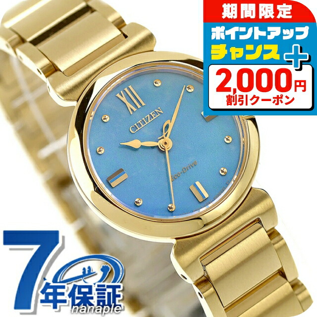 楽天市場】＼2000円OFFクーポン+さらに9倍／ シチズン エル エコ