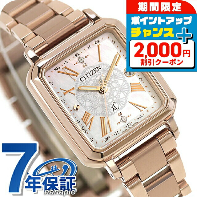 楽天市場】【名入れ1,000円&リップケース付】 シチズン クロスシー