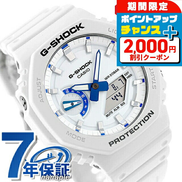 CASIO G-SHOCK GA-2100BWP-2AJR 限定品 GA2100BWP-2A | Bright Blue Analog-Digital Men's Watch - G