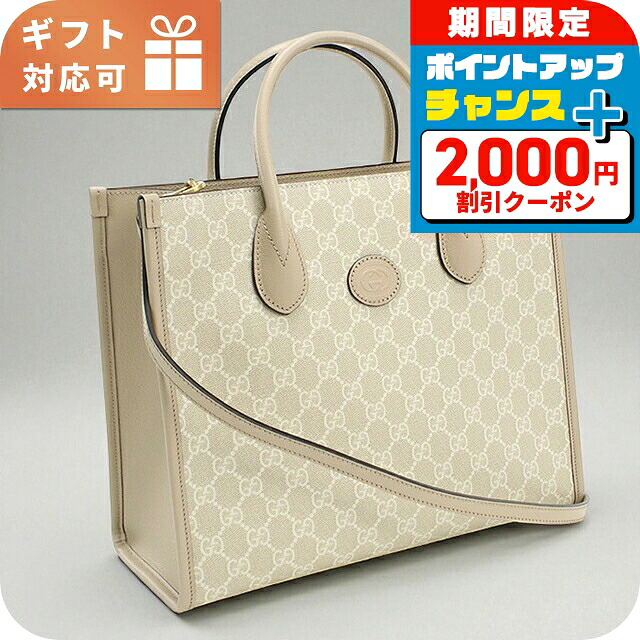＼2000円OFFクーポン／ グッチ トートバッグ レディース ブランド GUCCI GG RETRO 659983 ベージュ バッグ 軽量 手提げ 高級 おしゃれ プレゼント 女性 実用的 かわいい