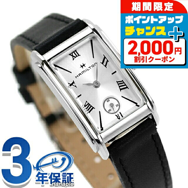 ハミルトン・アメリカンクラシックH11221750/レディースブラック美品腕時計 楽天市場】ハミルトン 公式 腕時計 HAMILTON American Classic