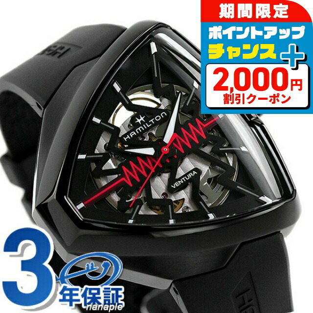 楽天市場】＼2000円OFF+さらに4倍☆3日間限定／ ハミルトン ベンチュラ