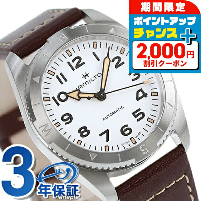 楽天市場】＼最安挑戦☆超特価／ ハミルトン カーキ フィールド