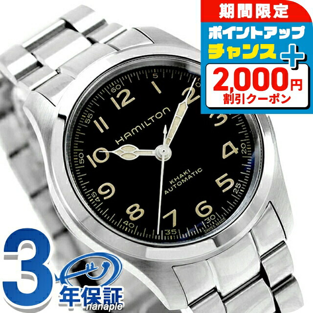 ◆HAMILTON◆ ハミルトン 　 カーキ フィールド 　Quartz 33 Khaki Field Quartz 33mm | Hamilton Watch - H69301930 | Hamilton Watch