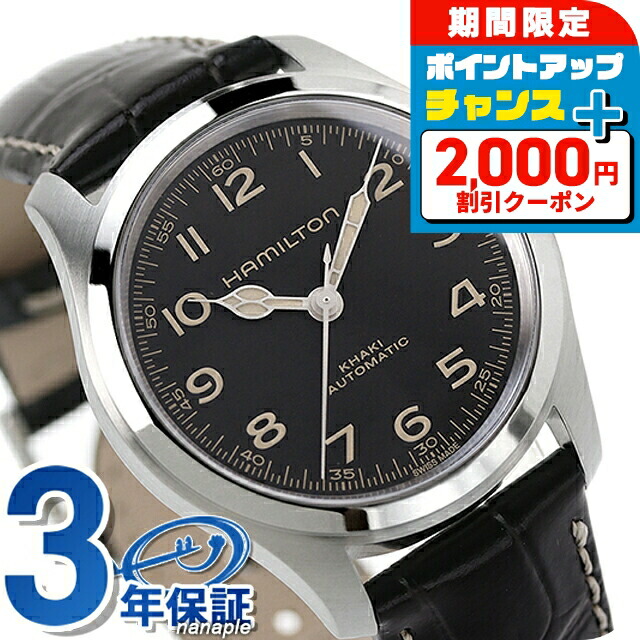 楽天市場】＼2000円OFF+全品5倍+さらに12倍☆25日限定／ ハミルトン