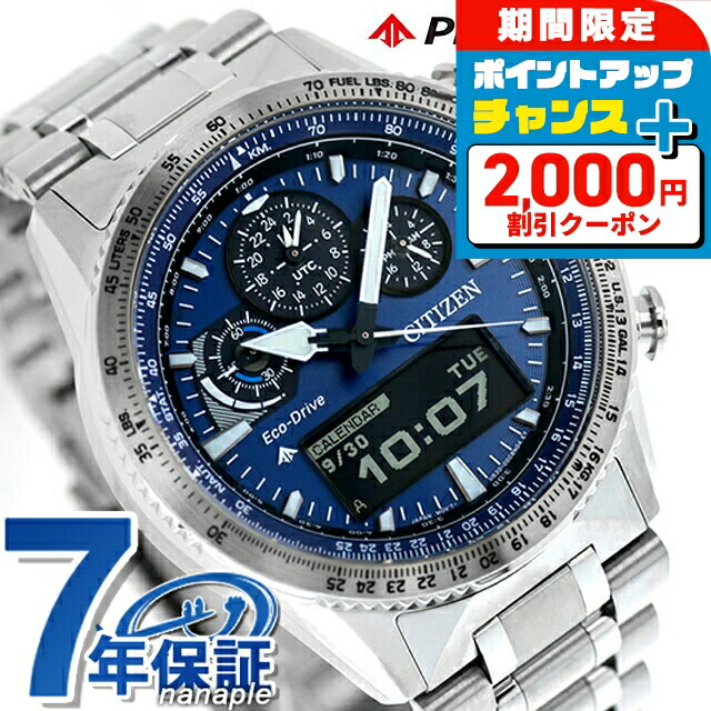 【新品レア】CITIZEN プロマスター エコドライブ 腕時計 防水 ブルー Amazon.co.jp: [Citizen] 腕時計 プロマスター ダイバーズ