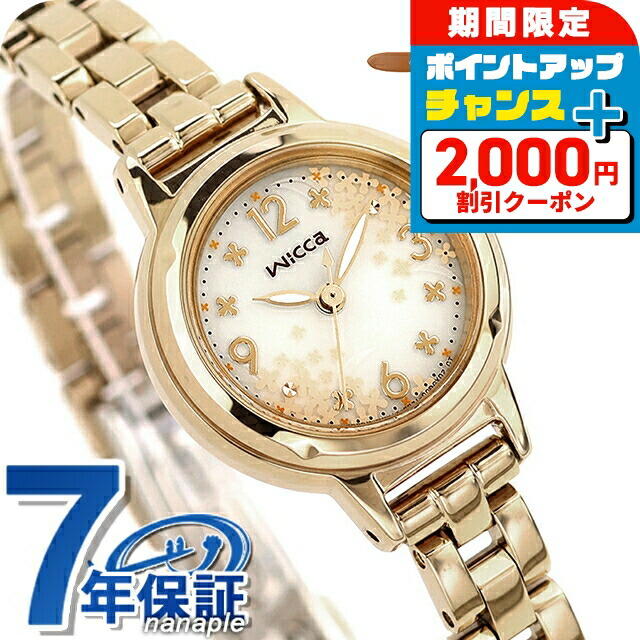 Wicca Citizen 腕時計 ウィッカ ソーラーテック wicca シチズン ウィッカ ソーラーテック サクラ限定モデル 替え