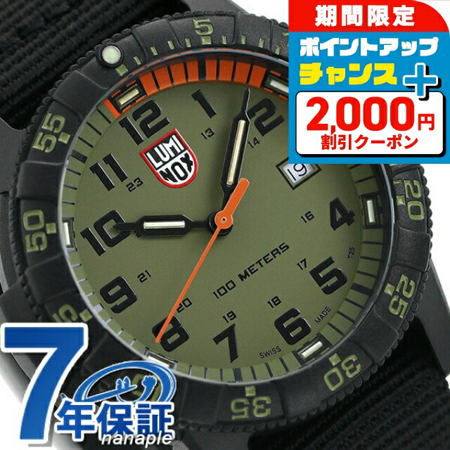 楽天市場】＼2000円OFF+さらに12倍☆12/25限定／ ルミノックス 0300