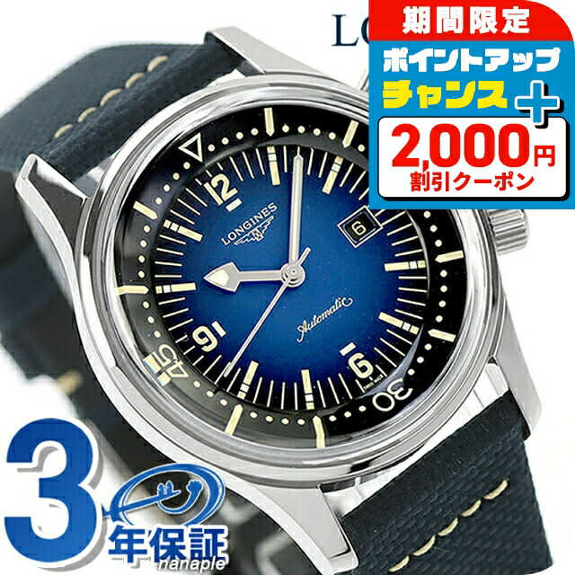 楽天市場】＼2/22限定☆2000円OFF+超ポイントUP／ ロンジン エレガント