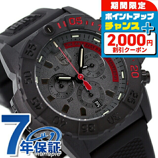 楽天市場】＼2000円OFFクーポン+全品5倍☆11/15限定／ ルミノックス