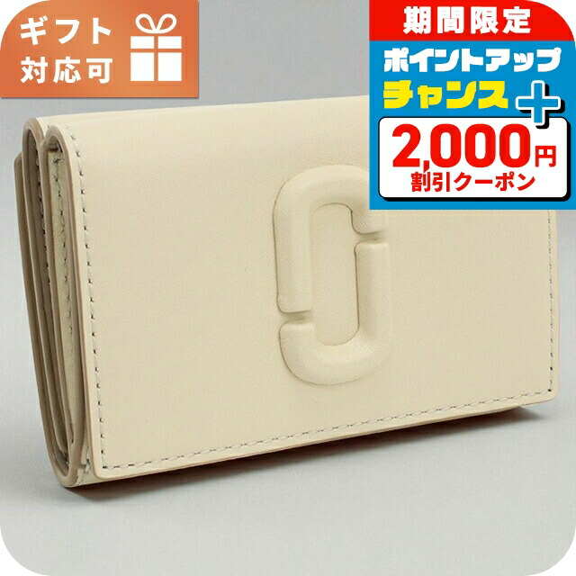 ＼4/7限定★2000円OFF+超ポイントUP／ マークジェイコブス 三折財布小銭入付き レディース ブランド MARC JACOBS THE TRIFOLD WALLET レザー 2S4SMP009S02 ホワイト 財布 14,797円