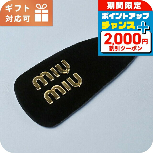 miumiuバレッタ 360522601_2.jpg