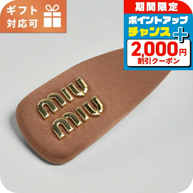 miumiuバレッタ ミュウミュウ MIUMIU バレッタ 5JF091 2DNL F0D01 ロゴ クリスタル