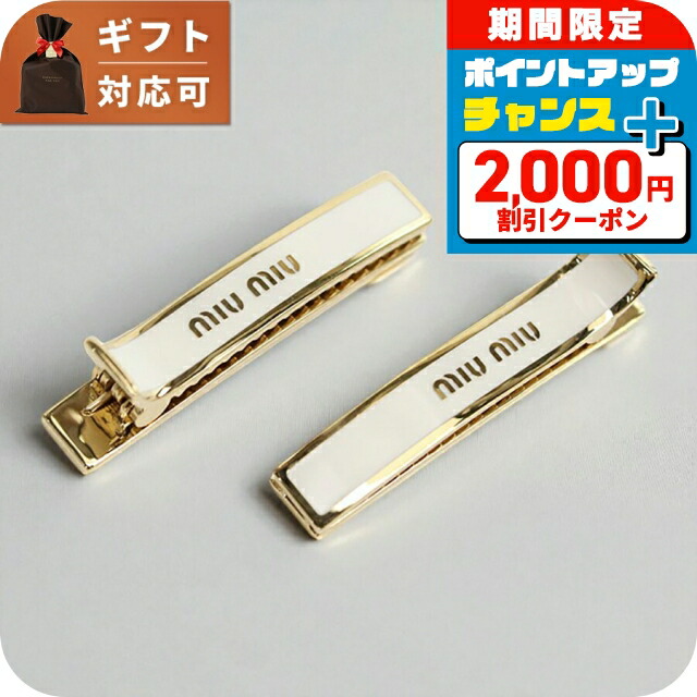 楽天市場】ミュウミュウ ヘアアクセサリー ヘアクリップ ヘアピン