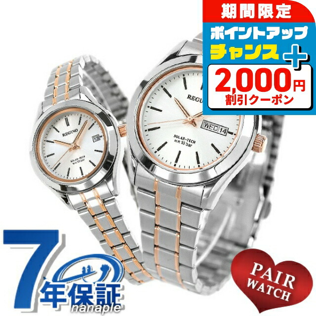 楽天市場】＼2000円OFF+さらに12倍☆12/25限定／ ペアウォッチ