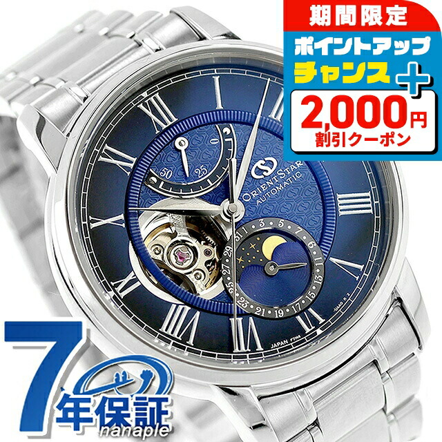 楽天市場】オリエントスター Classic Collection M45 F7