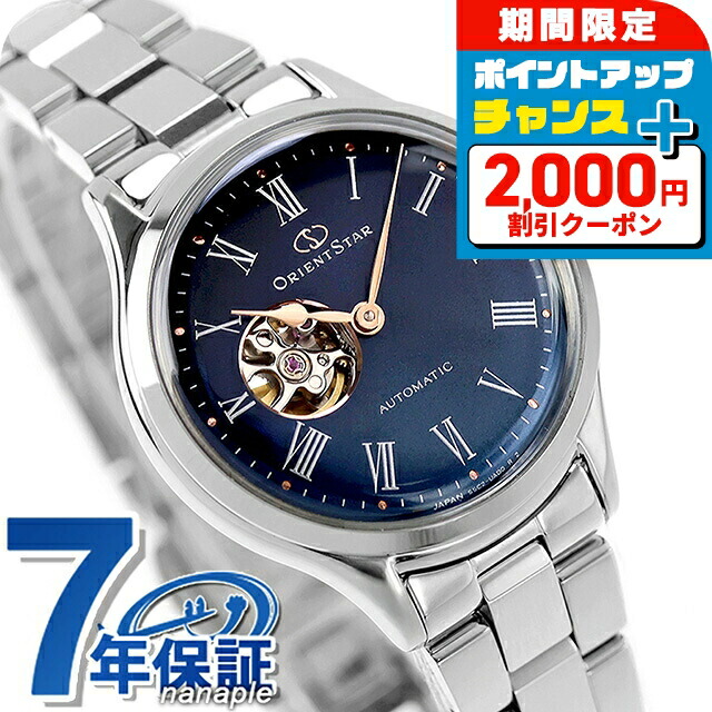 楽天市場】＼2000円OFF+さらに9倍／ オリエントスター Contemporary