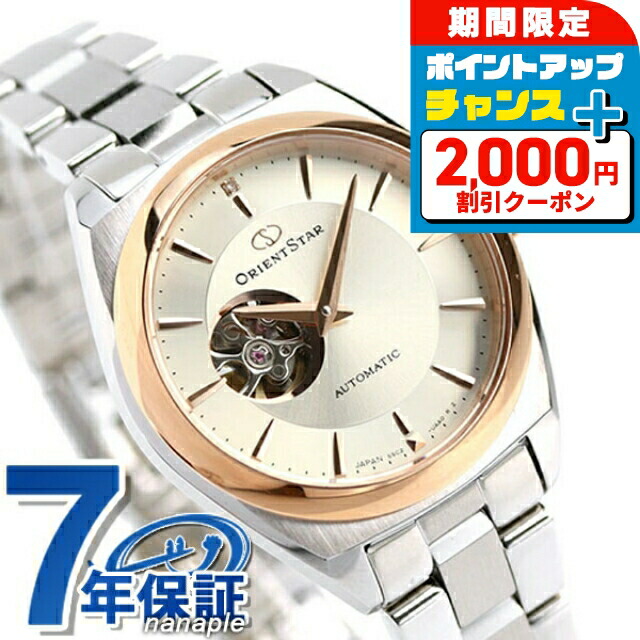 楽天市場】＼2000円OFFクーポン+さらに9倍／ オリエント